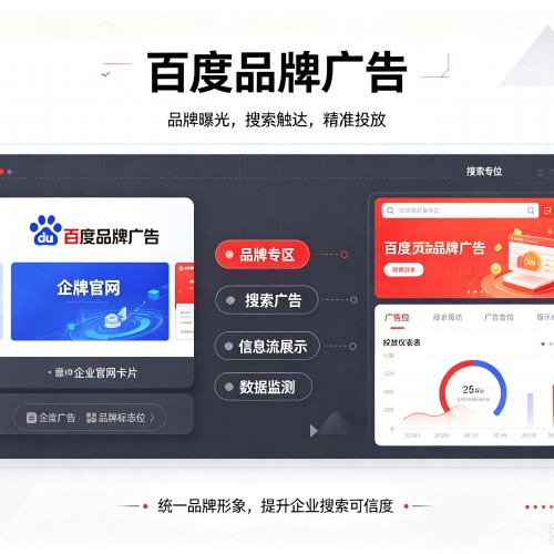 临朐百度品牌广告
